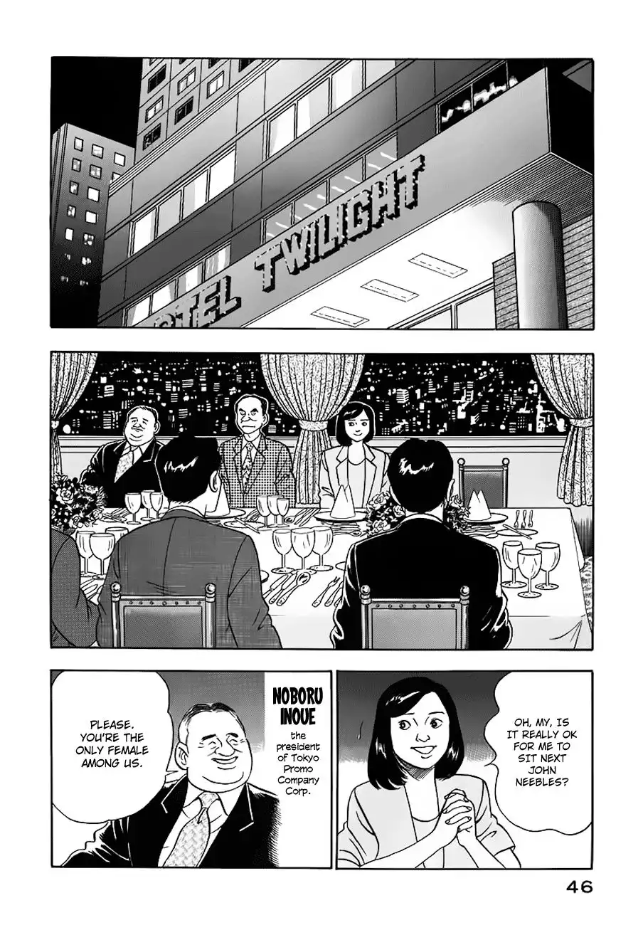 Young Shima Kousaku Chapter 12 9